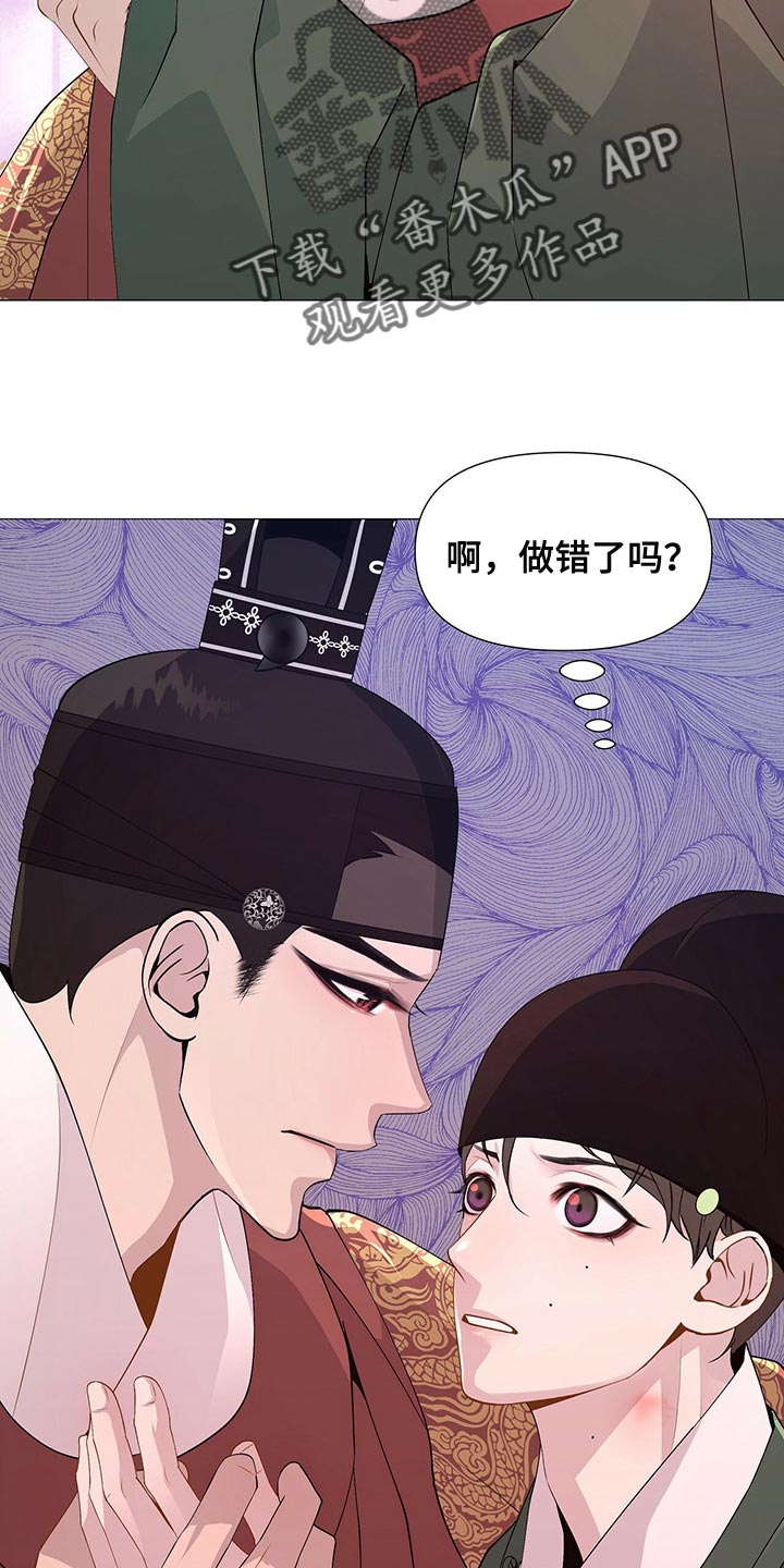 夜烟起 第26话 第19页
