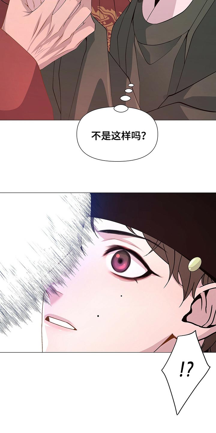 夜烟起 第26话 第20页