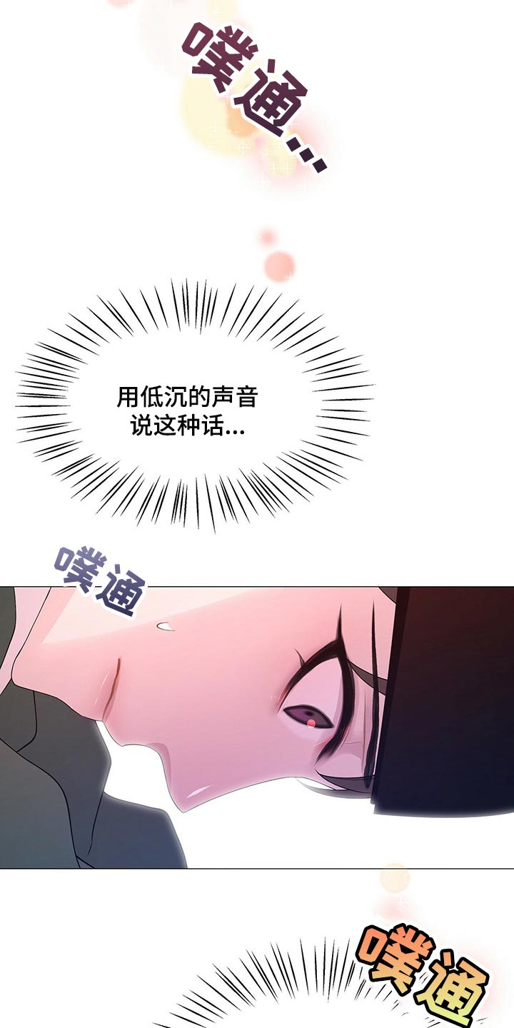 夜烟起 第26话 第3页