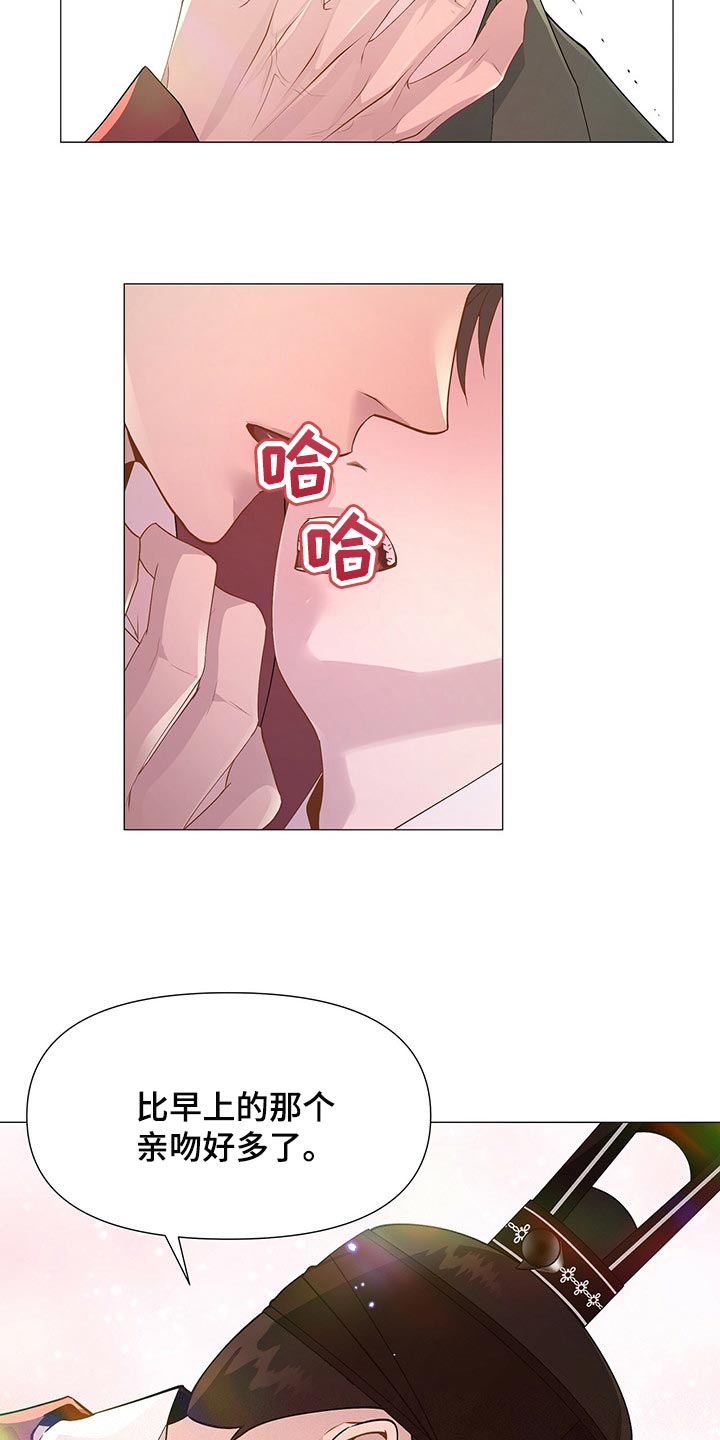 夜烟起 第26话 第23页