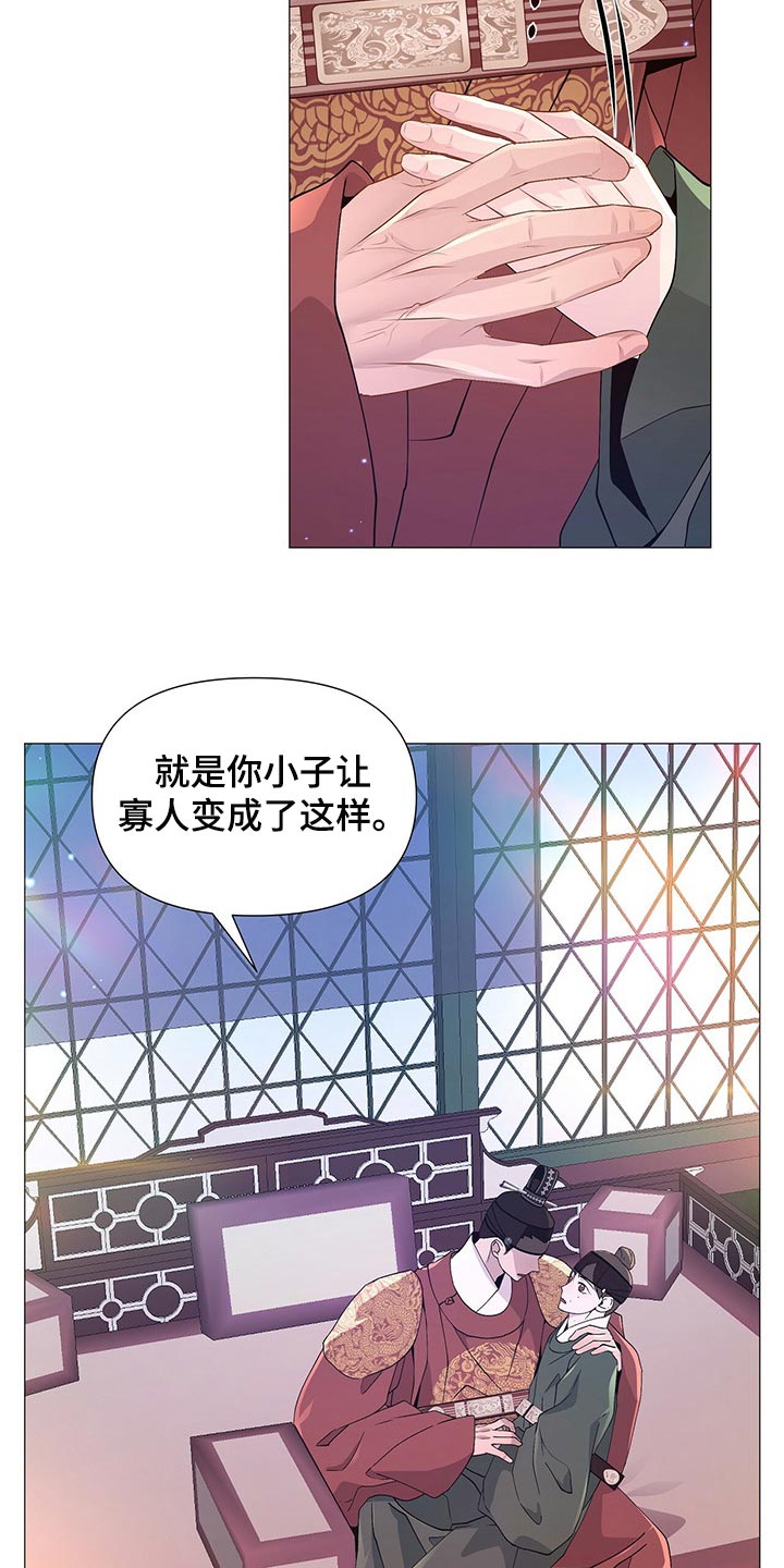 夜烟起 第26话 第25页