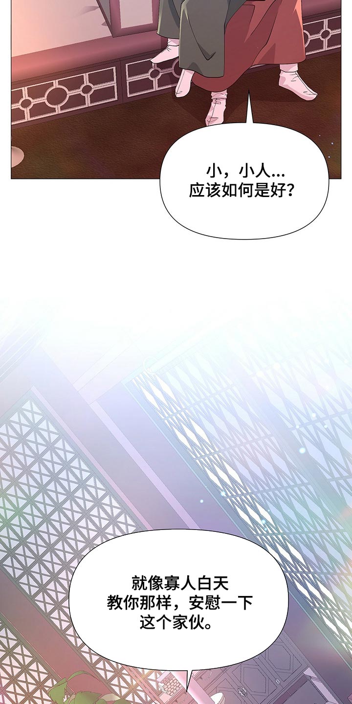 夜烟起 第26话 第26页
