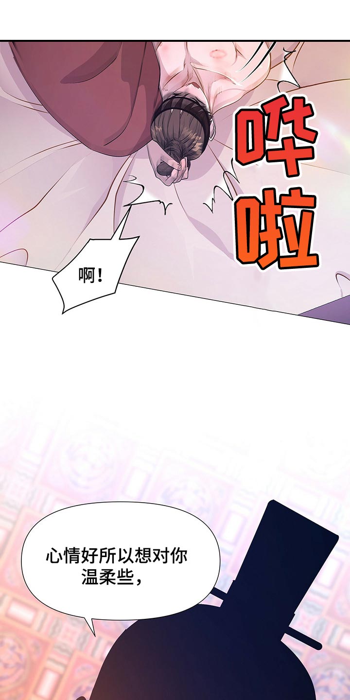 夜烟起 第28话 第16页