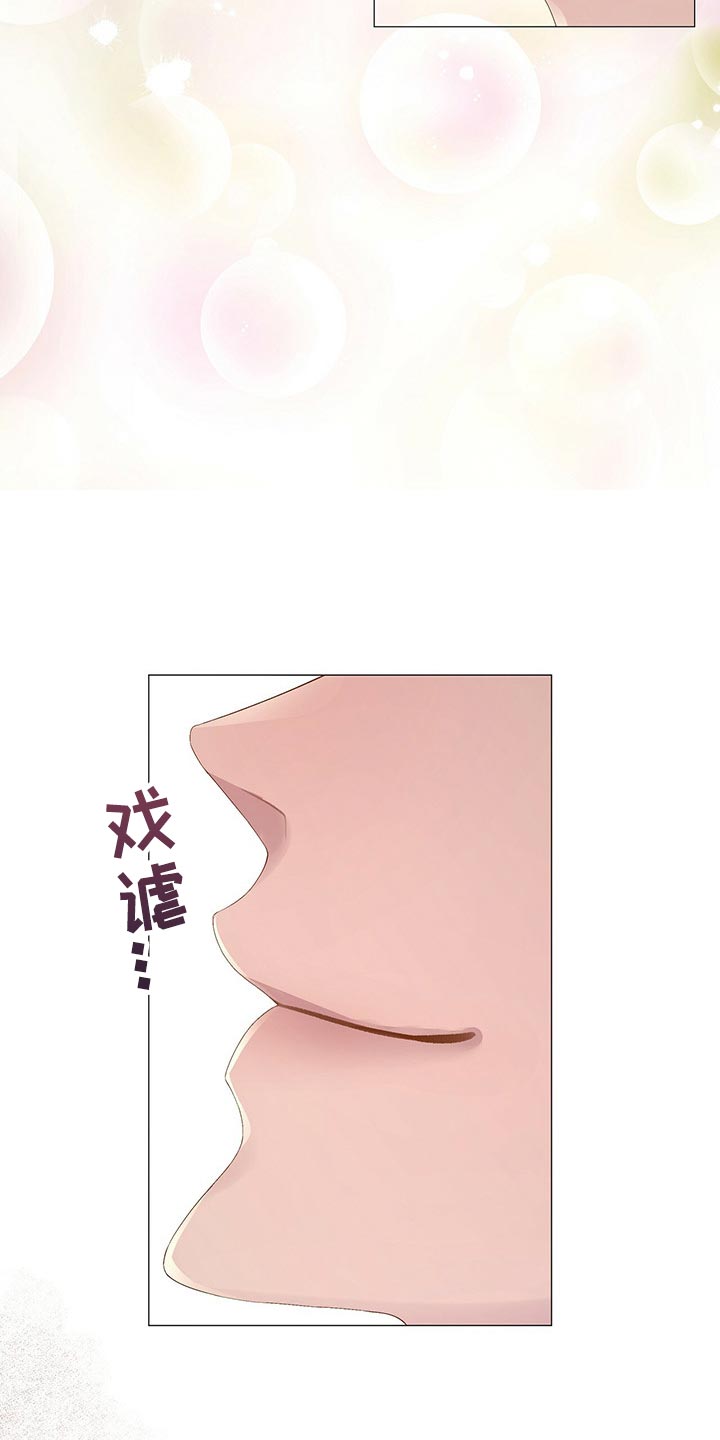 夜烟起 第28话 第6页