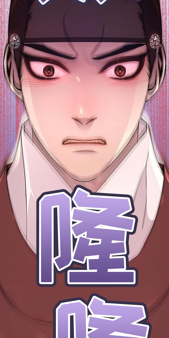 夜烟起 第29话 第16页
