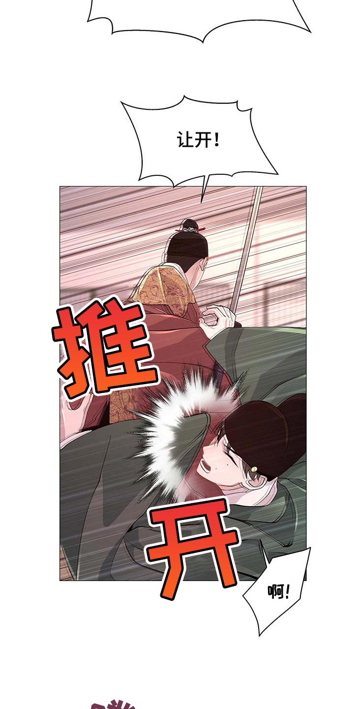 夜烟起 第31话 第21页