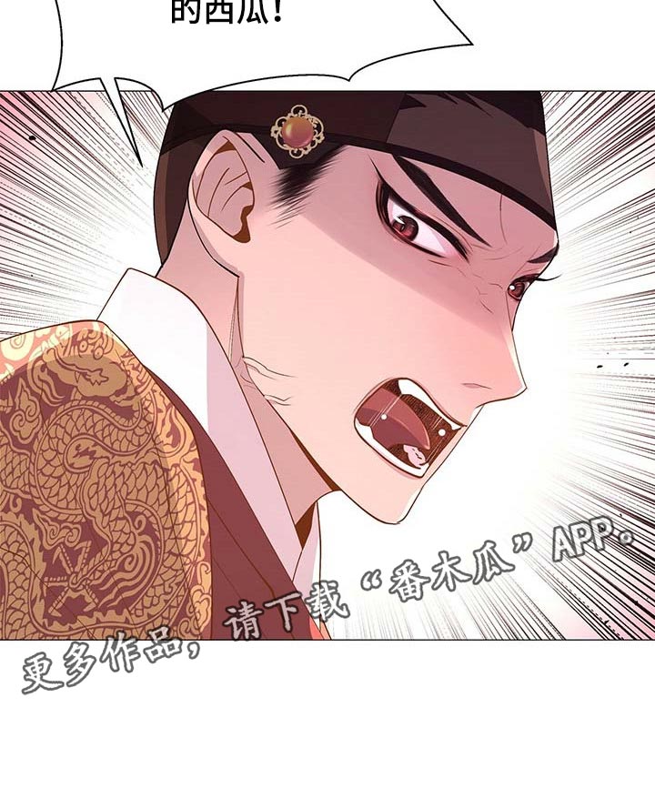 夜烟起 第31话 第24页