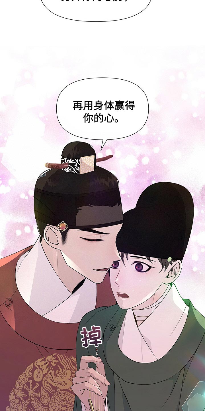 夜烟起 第33话 第17页