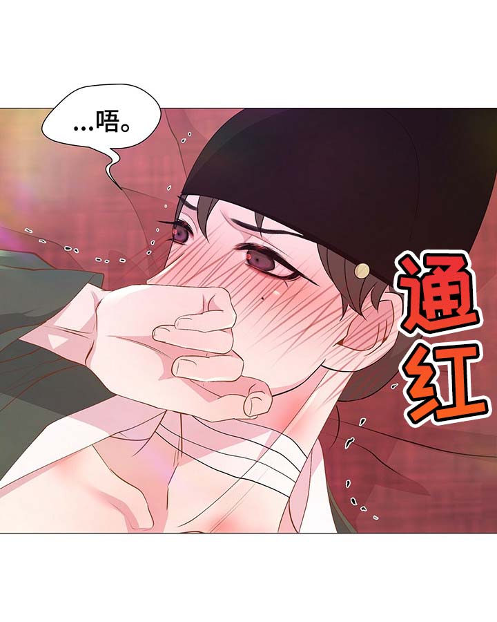 夜烟起 第34话 第13页