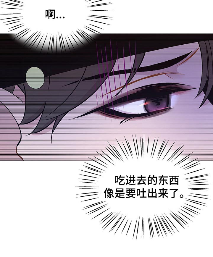 夜烟起 第34话 第15页