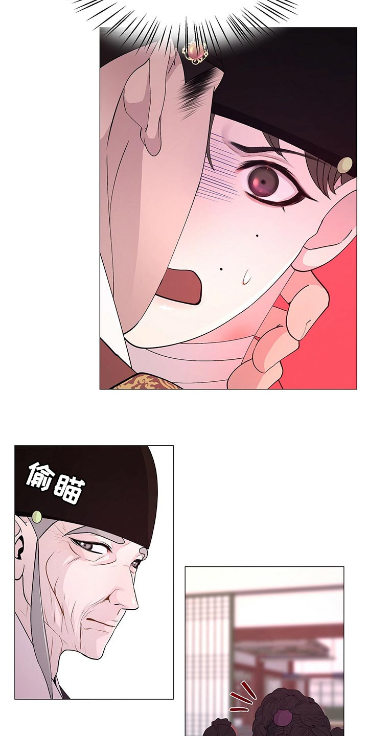 夜烟起 第34话 第4页