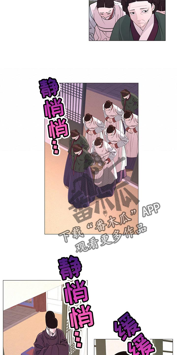 夜烟起 第34话 第5页
