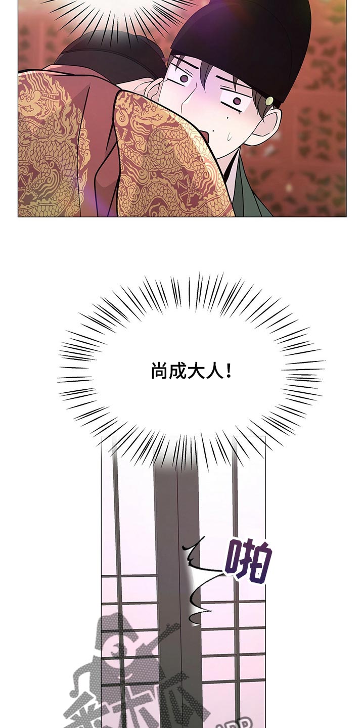 夜烟起 第34话 第7页