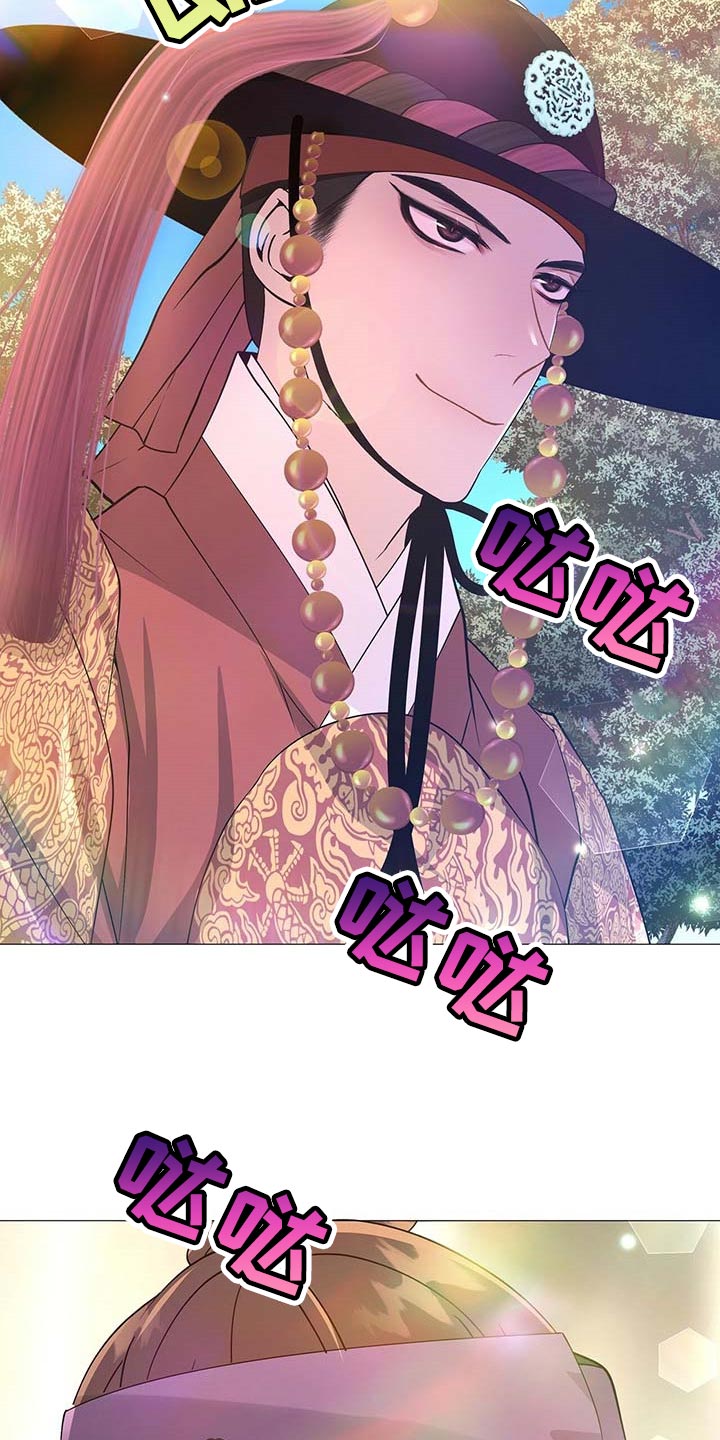 夜烟起 第35话 第18页