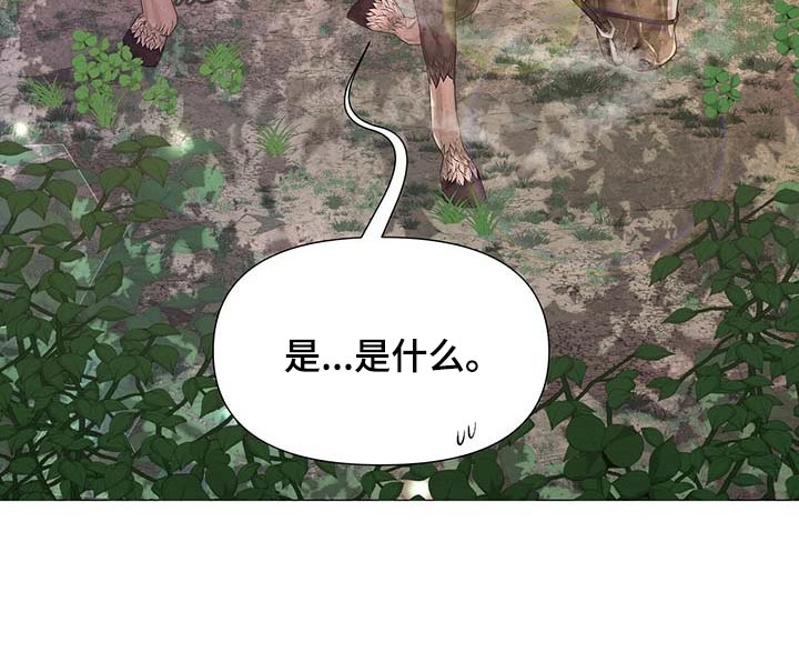 夜烟起 第36话 第16页