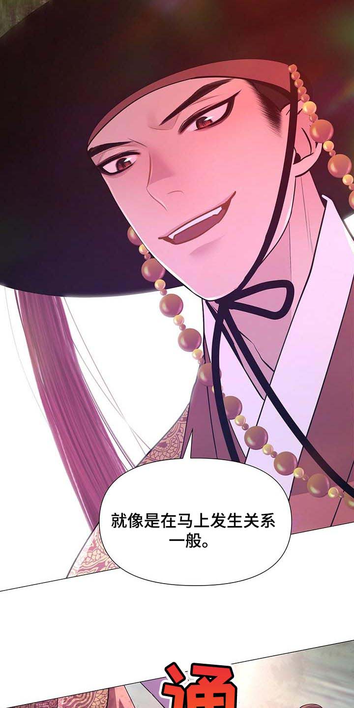 夜烟起 第36话 第10页