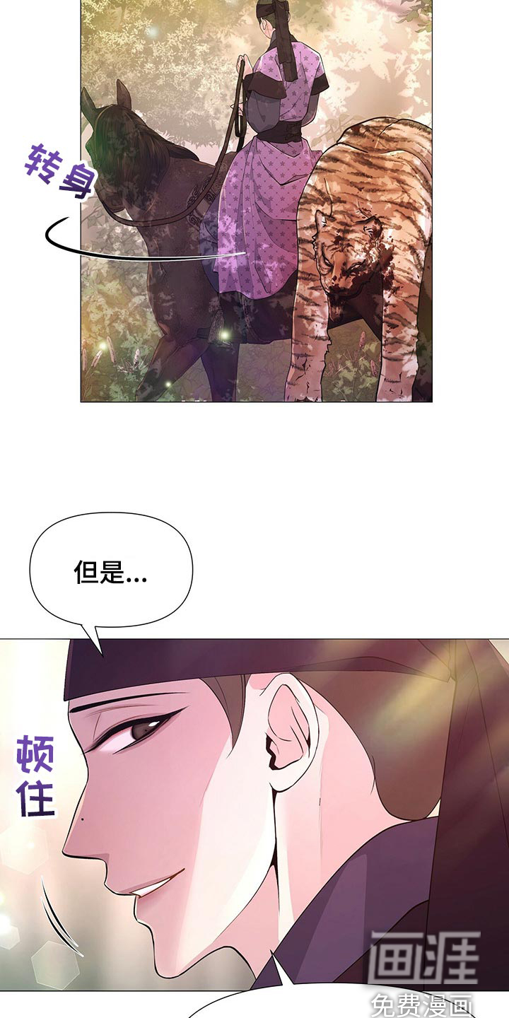 夜烟起 第37话 第19页