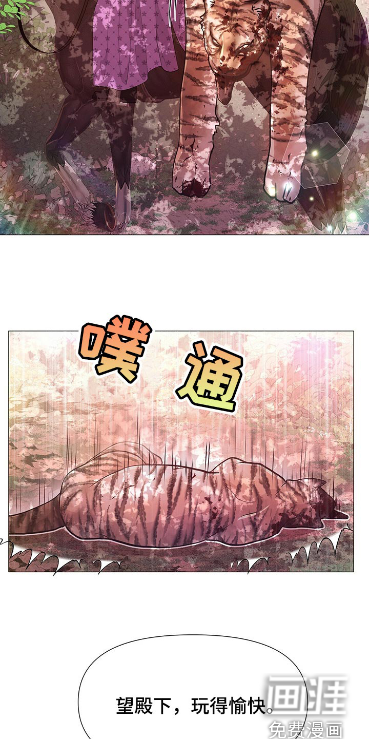 夜烟起 第37话 第22页