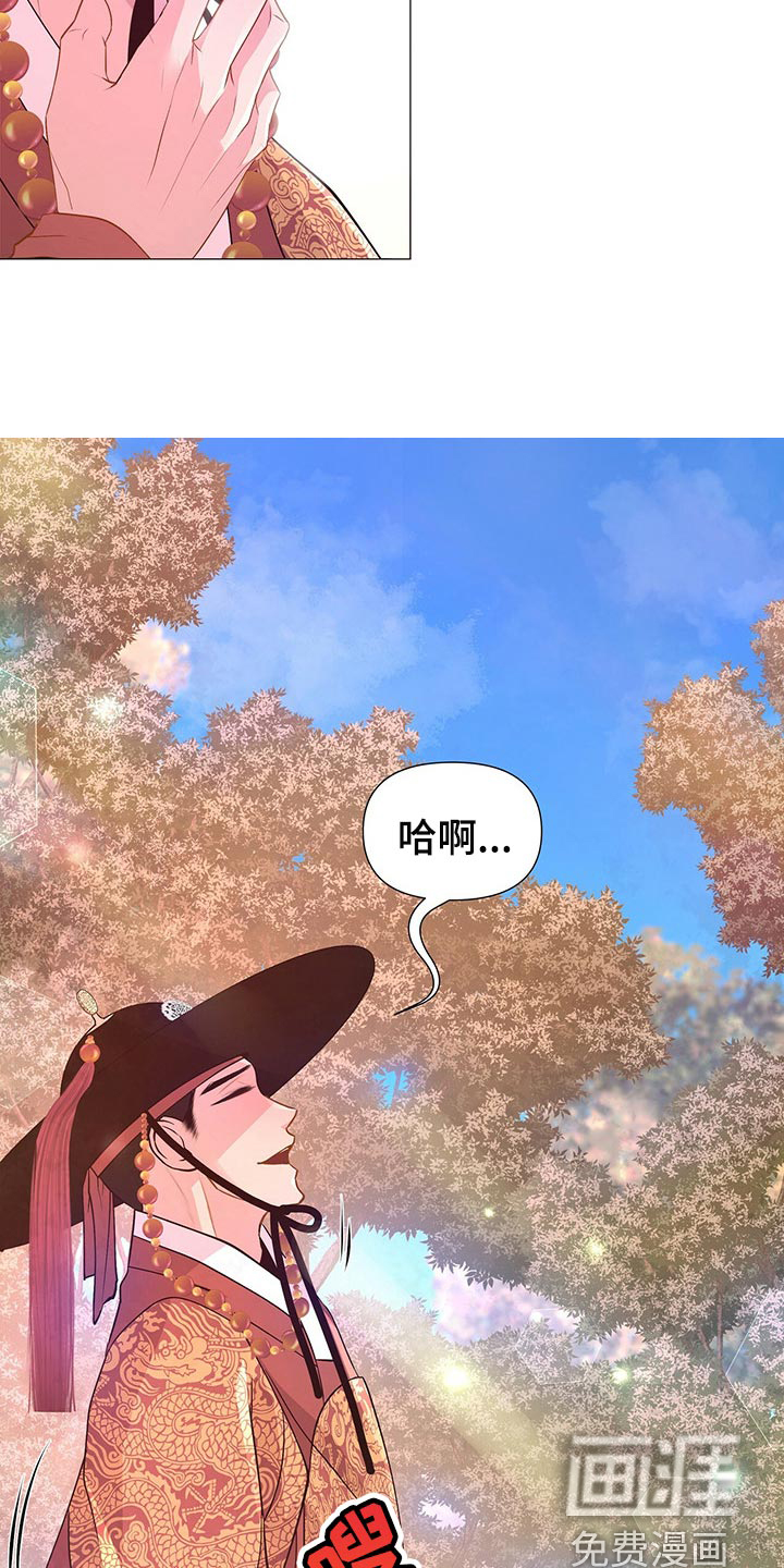 夜烟起 第37话 第5页