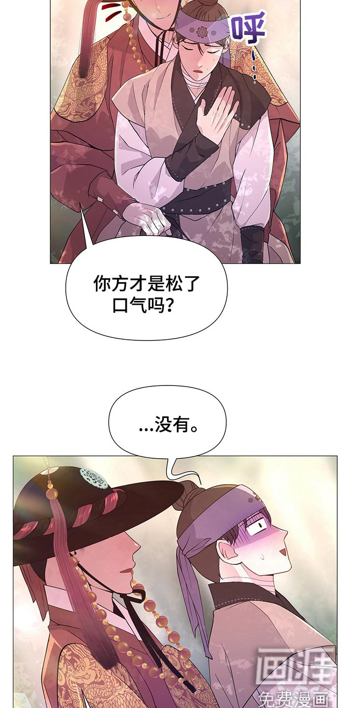 夜烟起 第38话 第11页