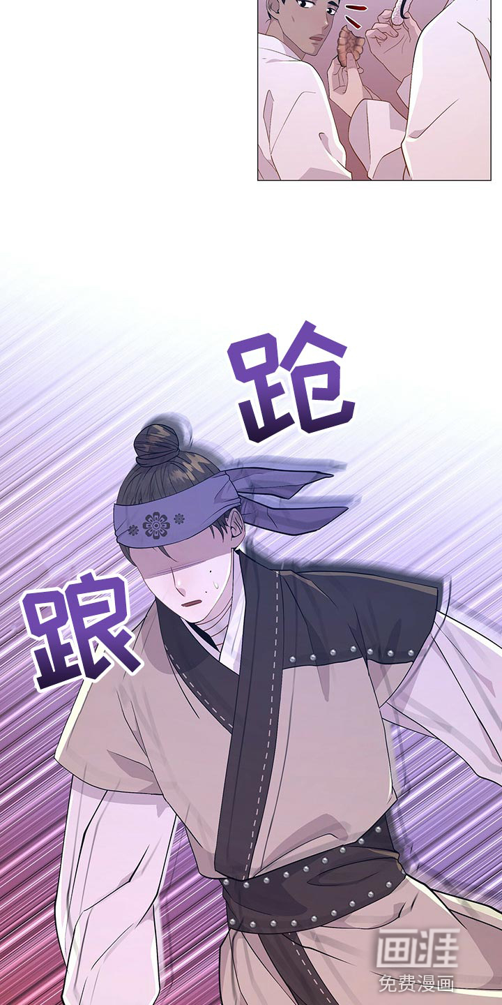 夜烟起 第39话 第3页