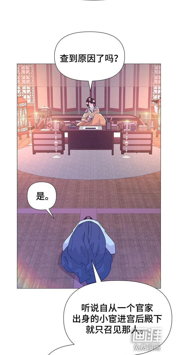 夜烟起 第40话 第2页
