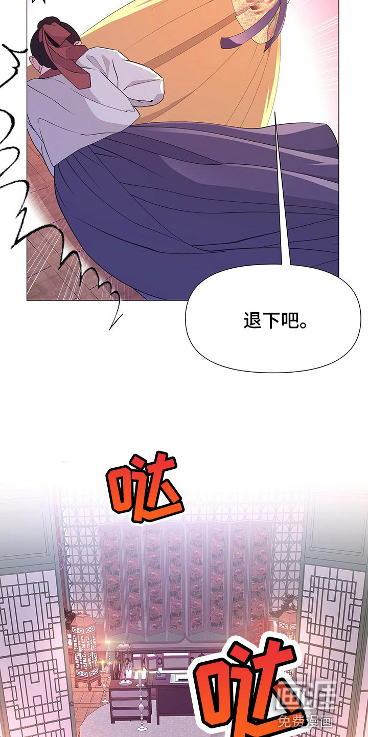 夜烟起 第40话 第11页