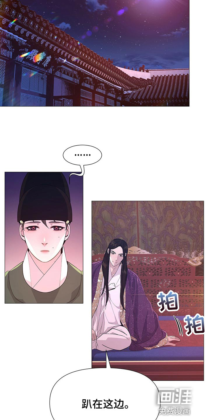 夜烟起 第40话 第15页