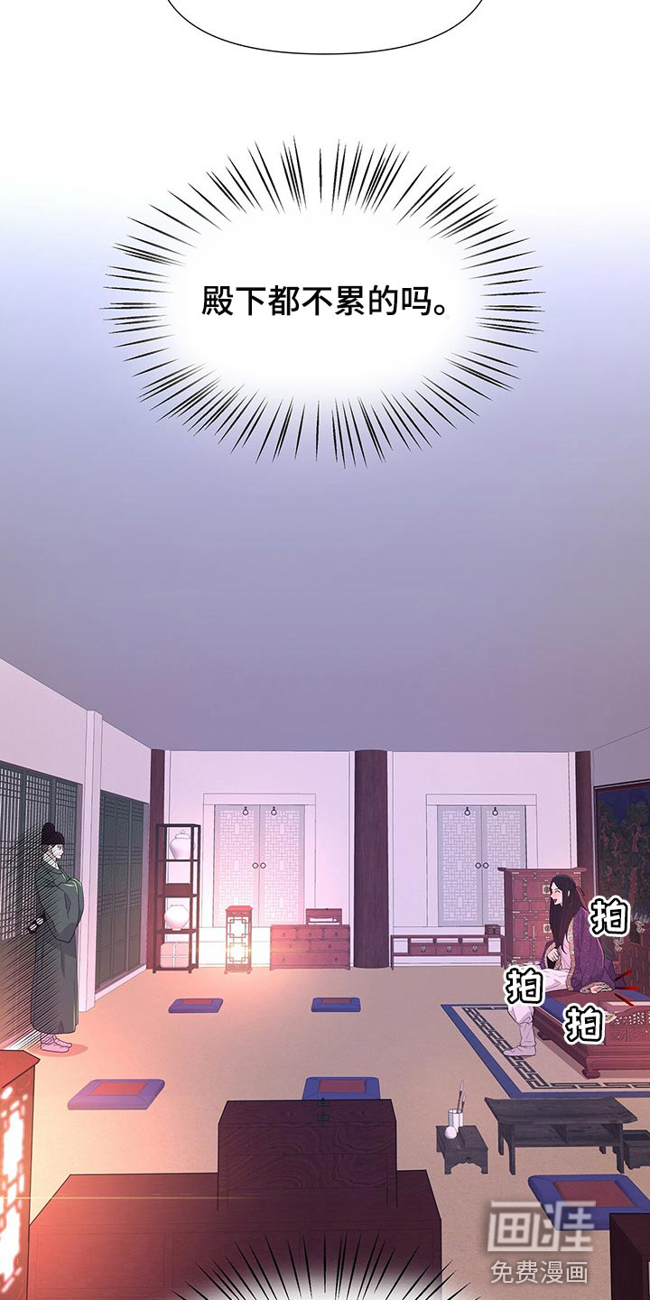 夜烟起 第40话 第16页