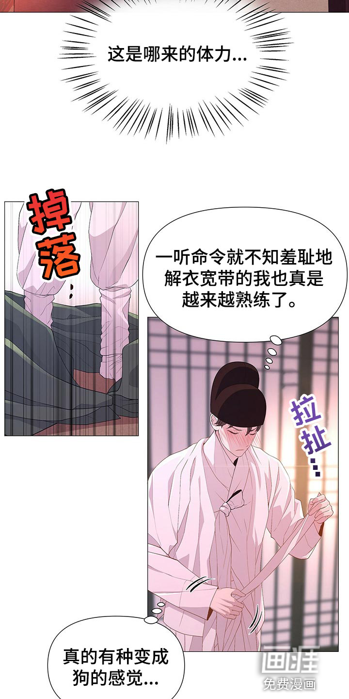 夜烟起 第40话 第17页