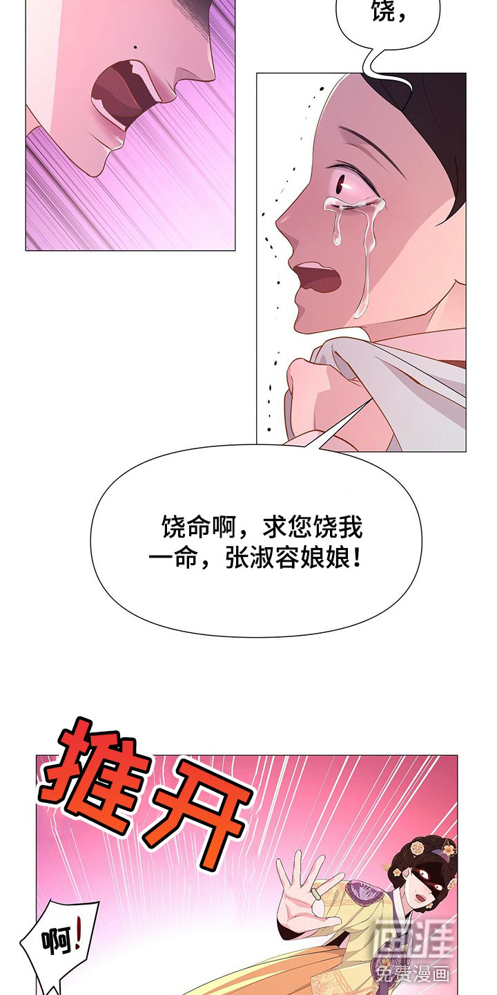 夜烟起 第40话 第10页
