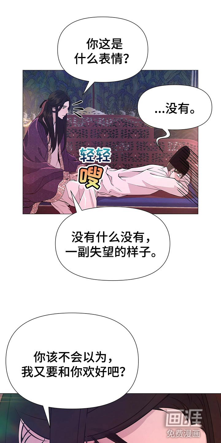 夜烟起 第41话 第1页