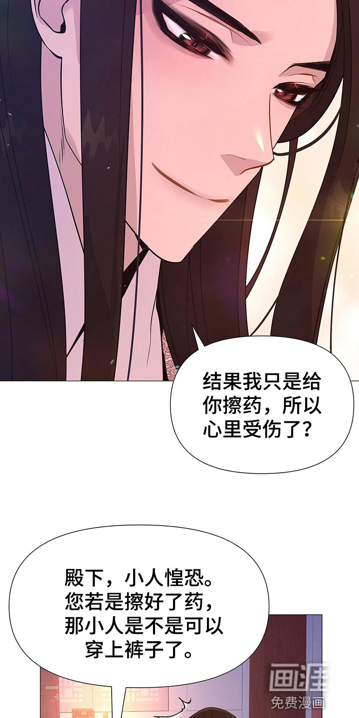 夜烟起 第41话 第2页