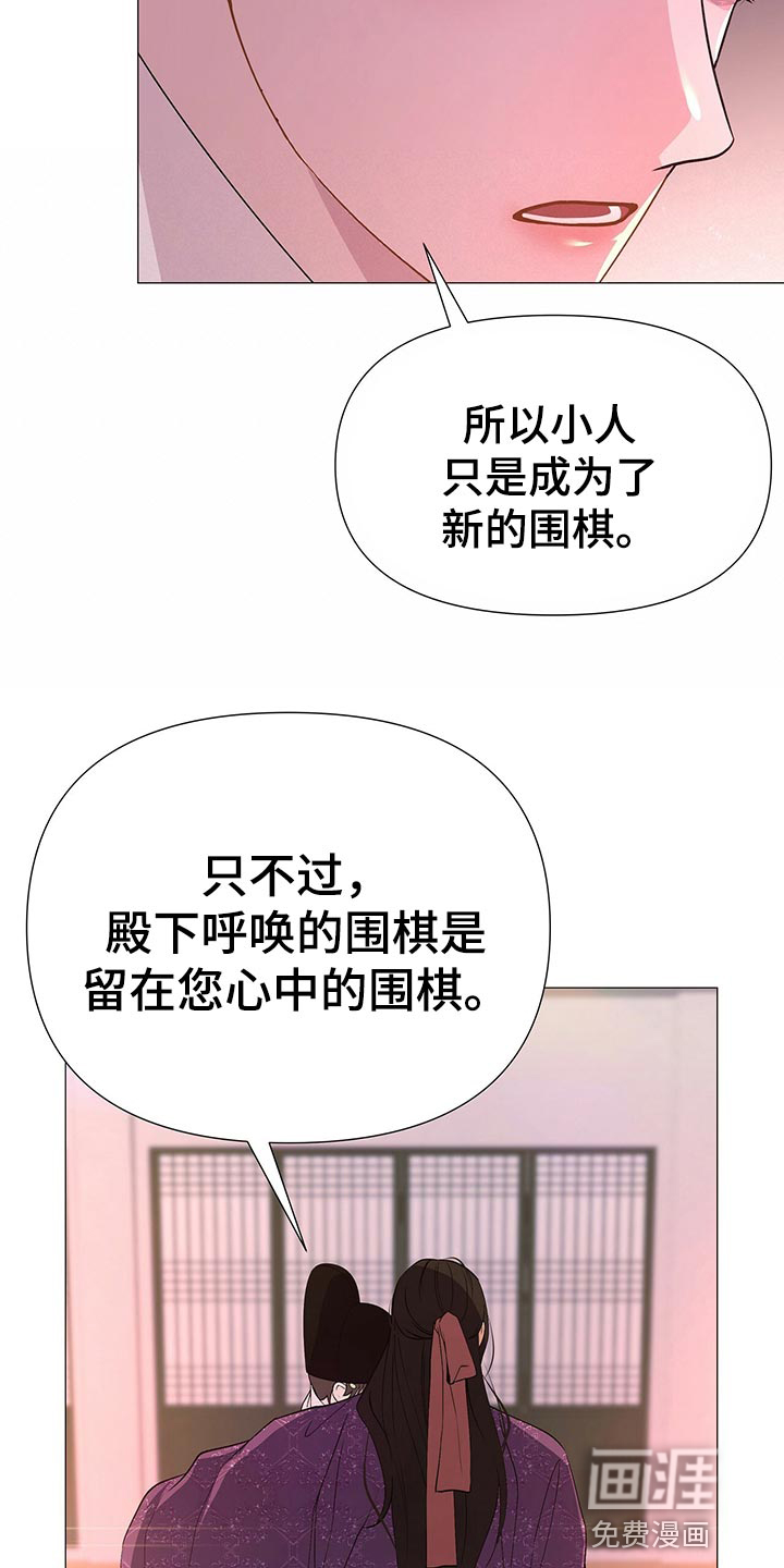 夜烟起 第41话 第13页
