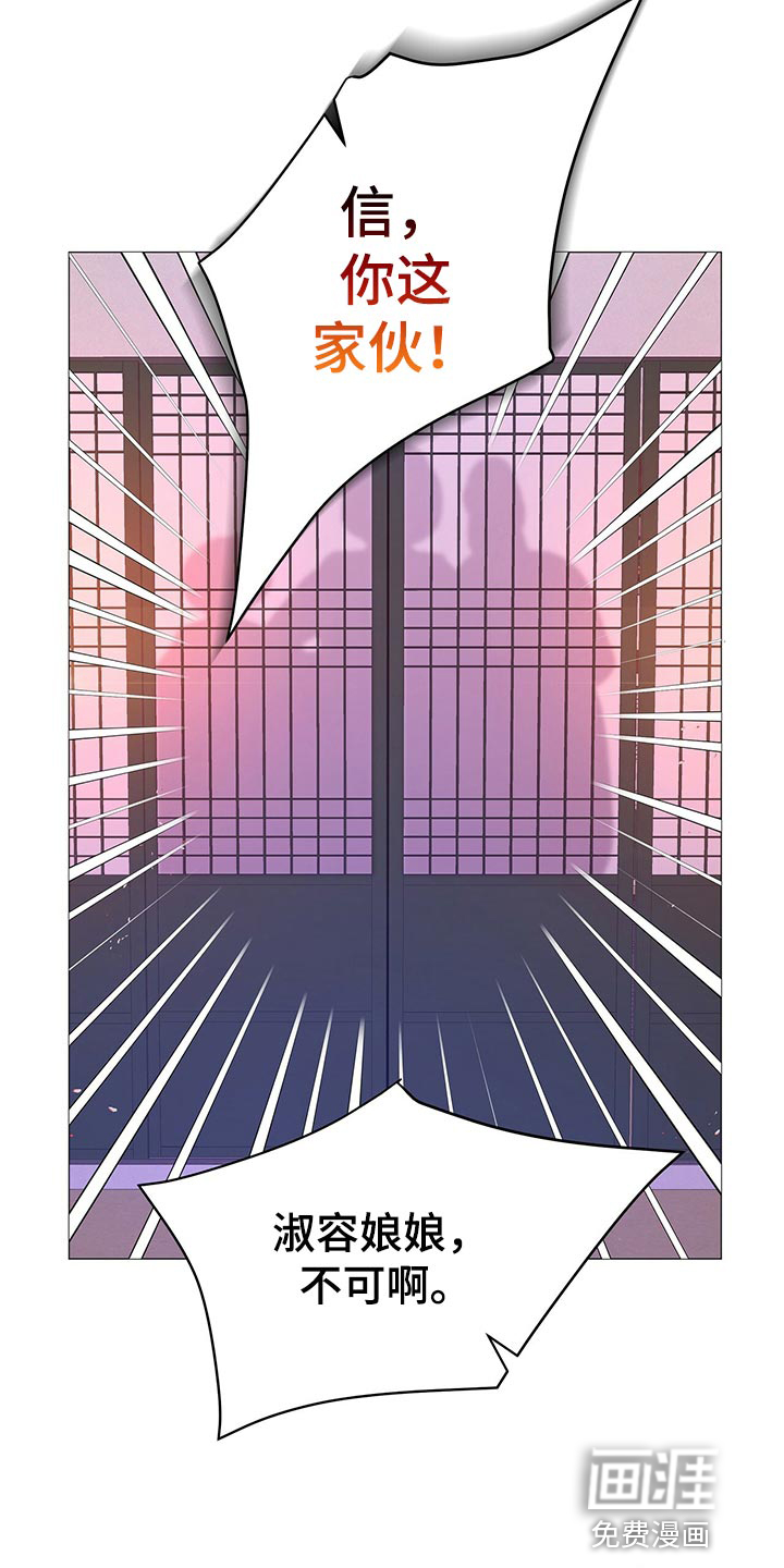 夜烟起 第41话 第16页