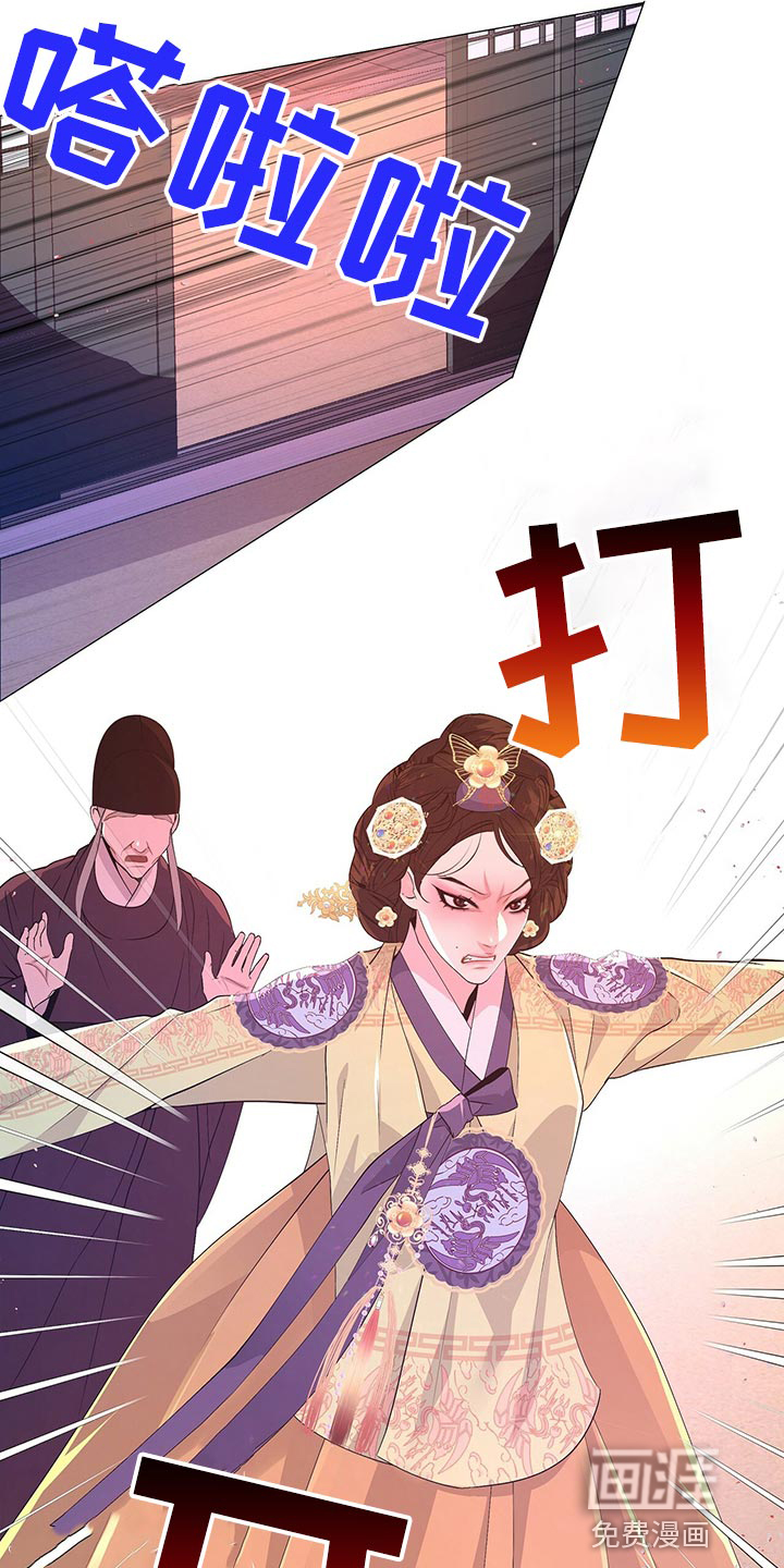夜烟起 第41话 第17页