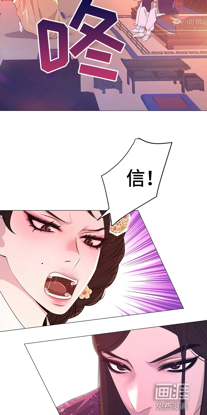 夜烟起 第41话 第19页
