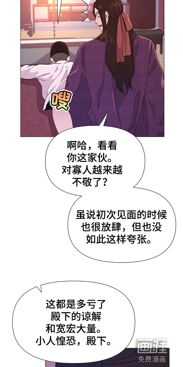 夜烟起 第41话 第3页
