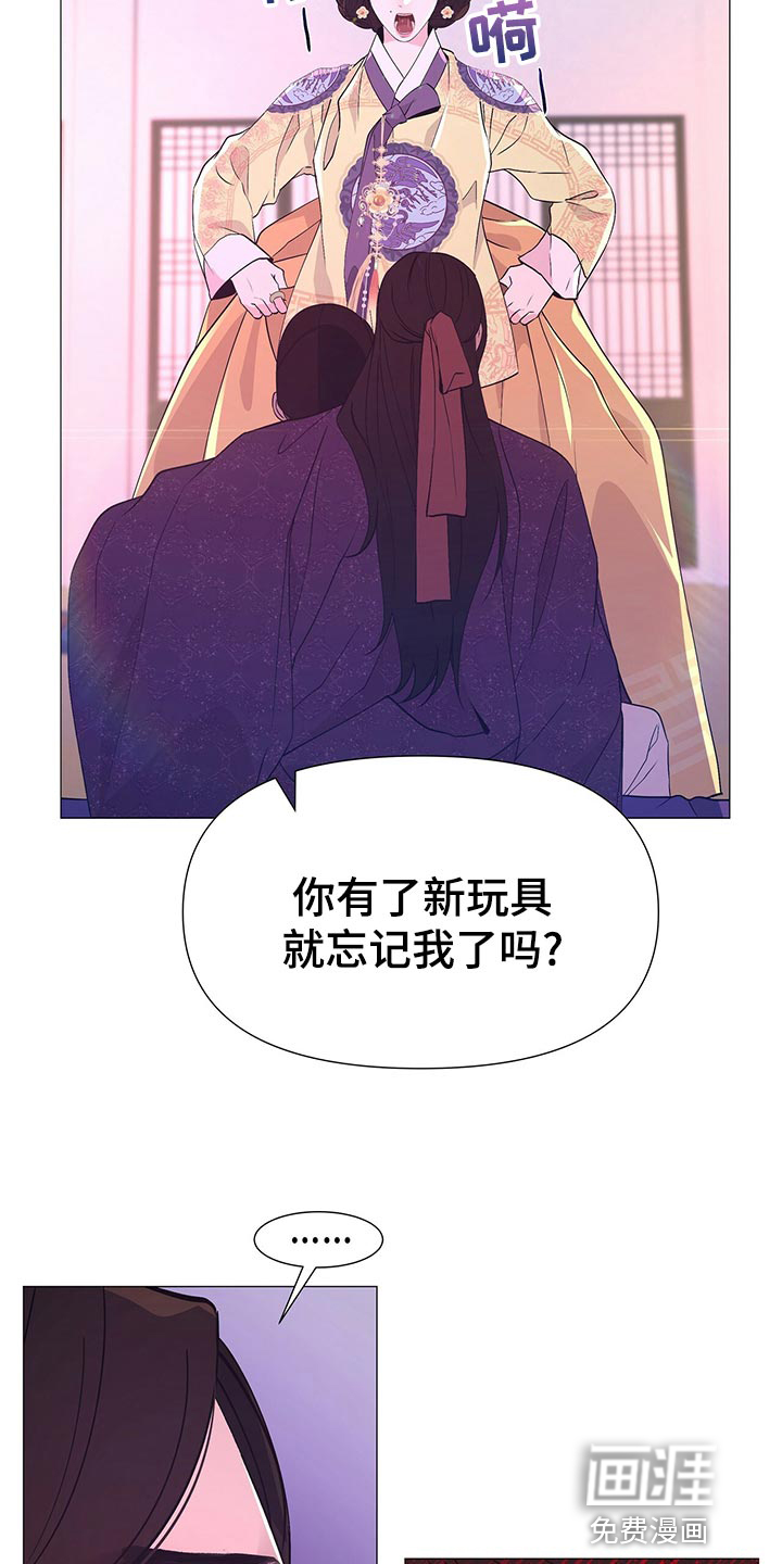 夜烟起 第41话 第21页