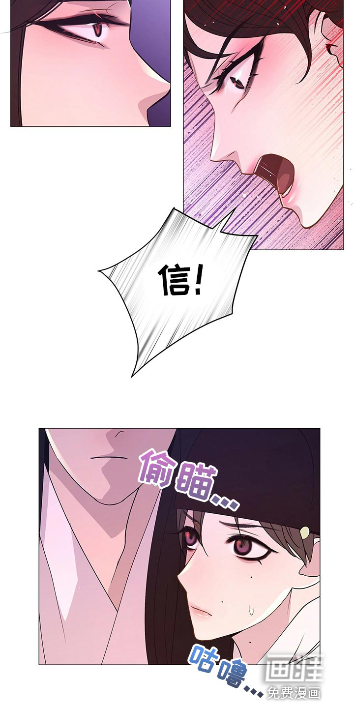夜烟起 第41话 第22页