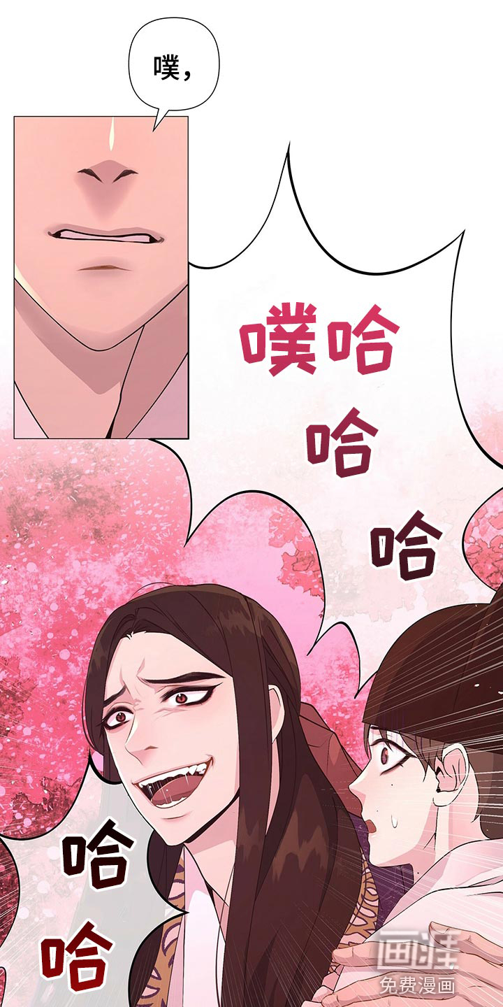 夜烟起 第41话 第23页