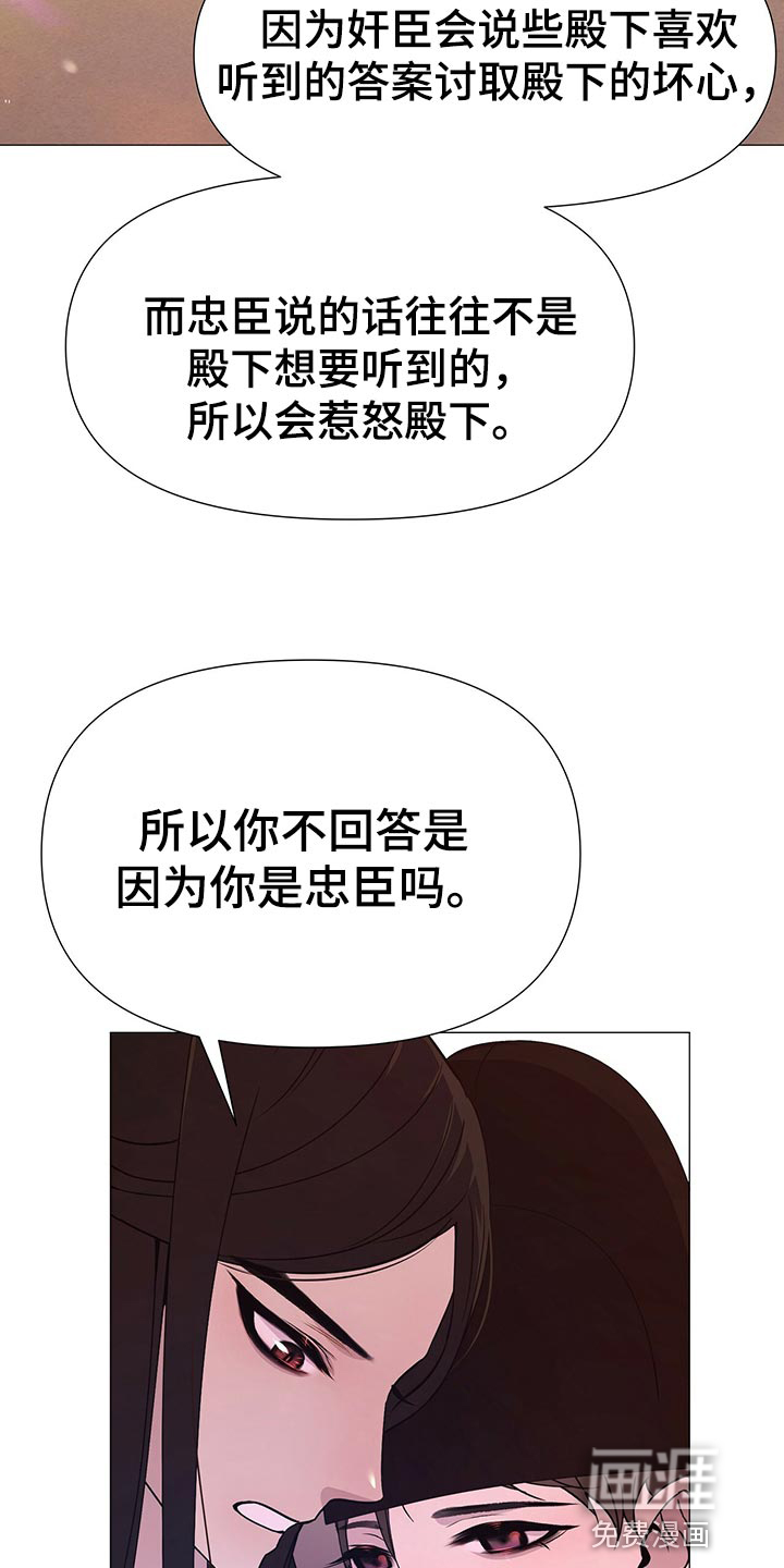 夜烟起 第41话 第10页
