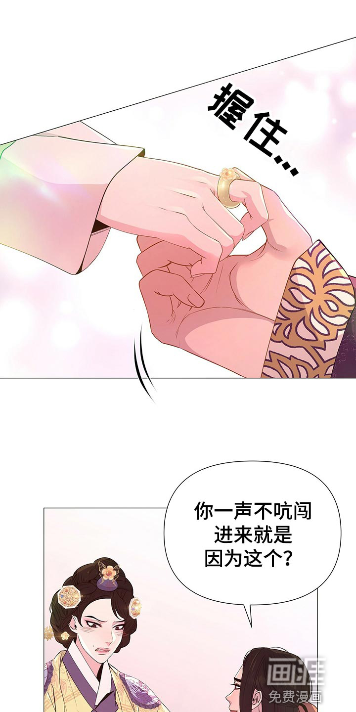 夜烟起 第42话 第1页