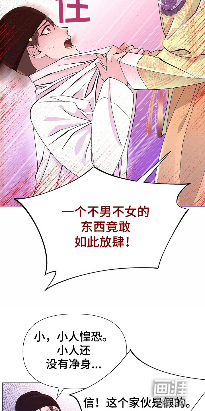 夜烟起 第42话 第13页