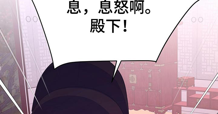 夜烟起 第42话 第23页