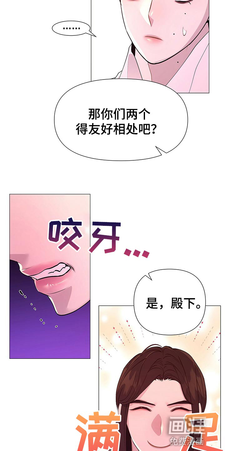 夜烟起 第42话 第32页