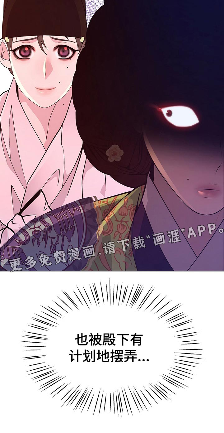 夜烟起 第42话 第35页