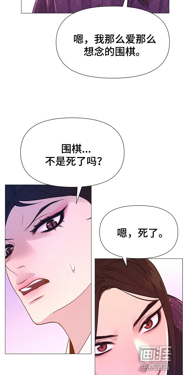 夜烟起 第42话 第6页