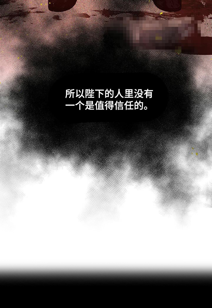 夜烟起 第43话 第17页