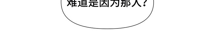 夜烟起 第44话 第13页